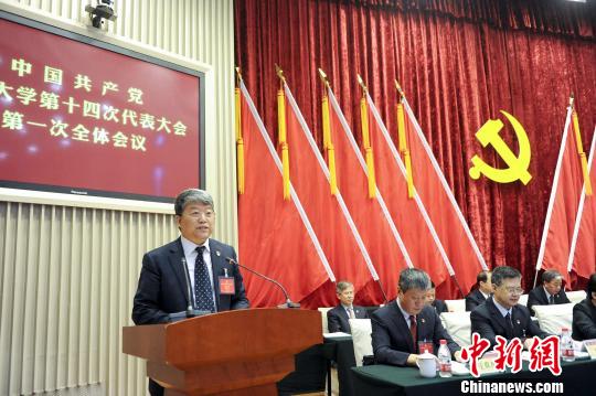 山东大学党委书记郭新立在中国共产党山东大学第十四次代表大会上作报告。 刘梦冬 摄 山东大学党委书记郭新立在中国共产党山东大学第十四次代表大会上作报告。 刘梦冬 摄