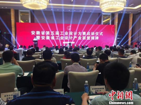 安徽举办工业设计大赛助力制造升级